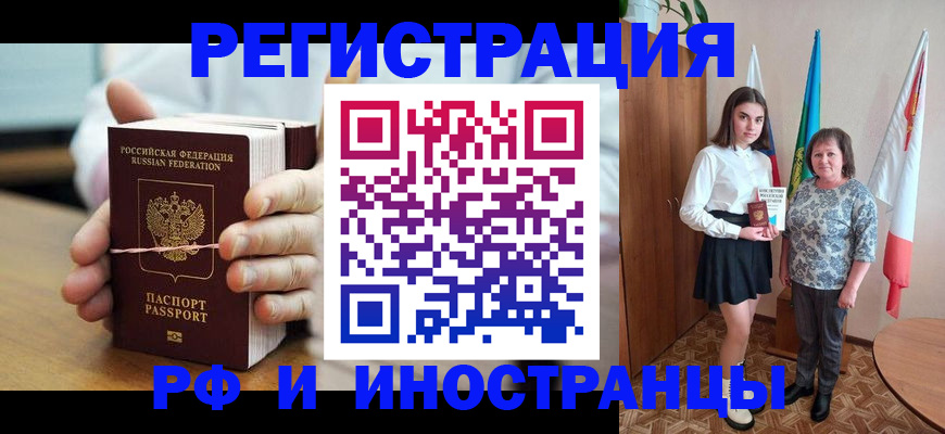 прописка законно в Углегорске
